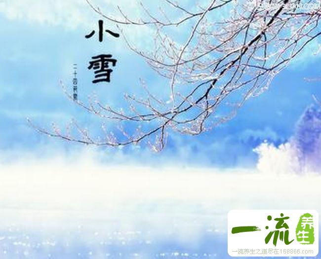 小雪节气要注意清内火