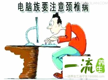 日常生活如何预防颈椎病