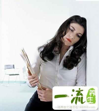 女人的疼痛 这些情况很严重