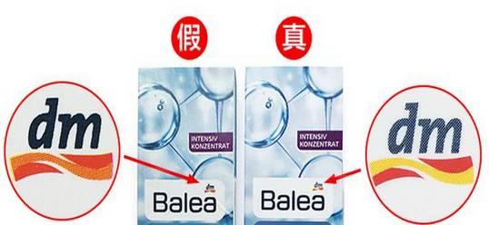 balea芭乐雅玻尿酸价格多少钱 德国芭乐雅玻尿酸安瓶真假辨别方法