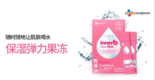 innerb补水银行有副作用吗 innerb玻尿酸补水银行胶原蛋白怎么吃