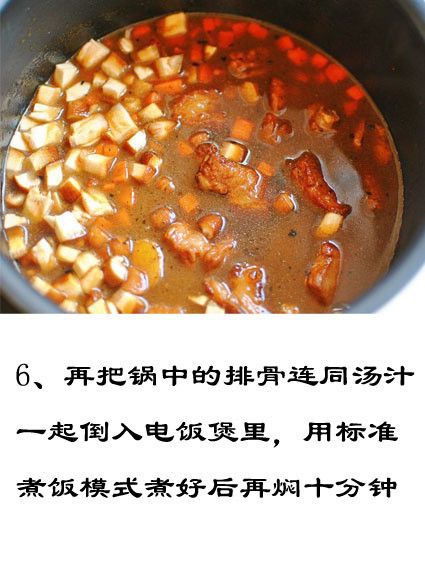 排骨焖饭怎么做好吃 电饭煲排骨焖饭的做法图解