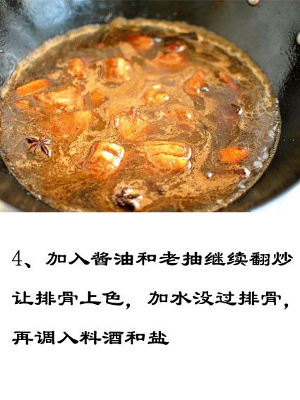 排骨焖饭怎么做好吃 电饭煲排骨焖饭的做法图解