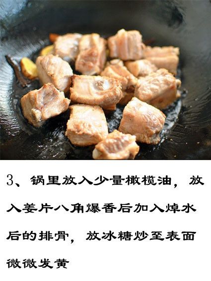 排骨焖饭怎么做好吃 电饭煲排骨焖饭的做法图解
