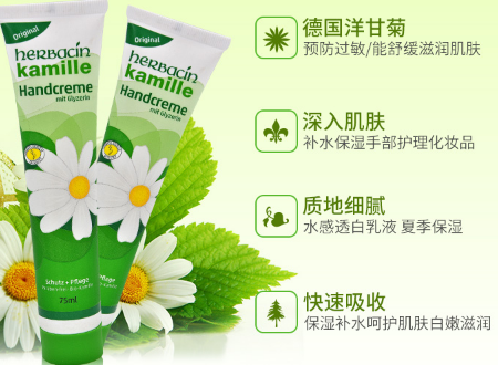 小甘菊护手霜怎么看生产日期 德国小甘菊护手霜保质期多久
