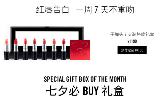 mac2017七夕口红礼盒多少钱 魅可七夕口红礼盒有哪几款口红