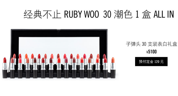 mac2017七夕口红礼盒多少钱 魅可七夕口红礼盒有哪几款口红