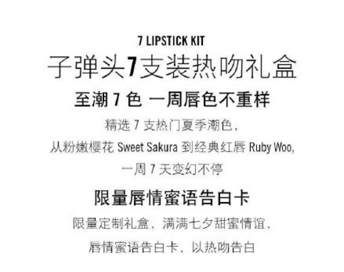 mac2017七夕口红礼盒多少钱 魅可七夕口红礼盒有哪几款口红
