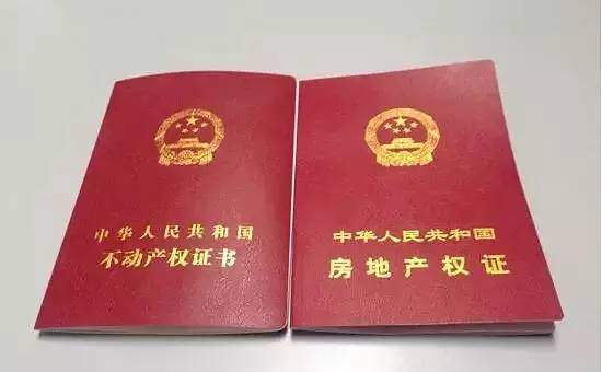 房产证上可以写几个名字 房产证怎样加名字