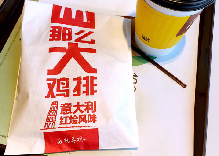 麦当劳那么大鸡排红烩味好吃吗 麦当劳那么大鸡排红烩味味道怎么样