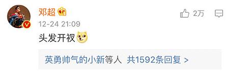杨幂微博被怼头发开叉 头发分叉护理小窍门