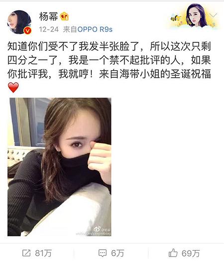 杨幂微博被怼头发开叉 头发分叉护理小窍门