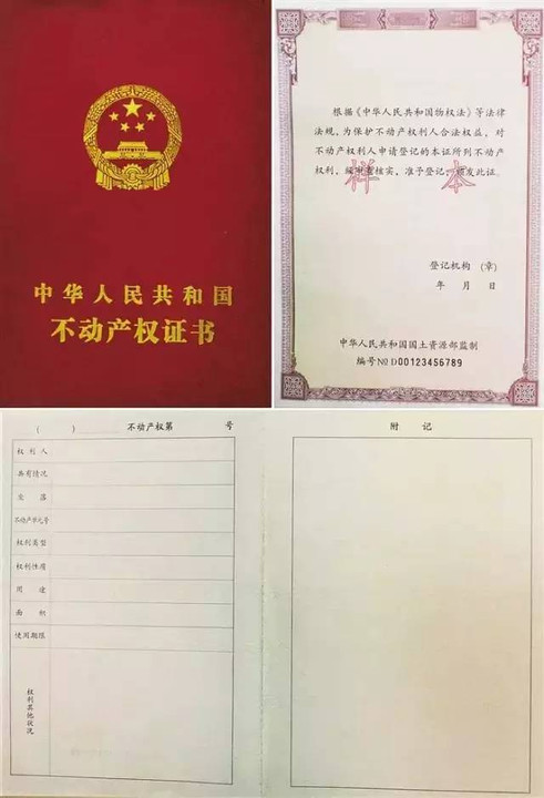 房产证上可以写几个名字 房产证怎样加名字