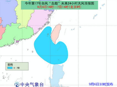 2017第17号台风古超几月几号几点几分登陆 台风古超登陆时间和地点预测