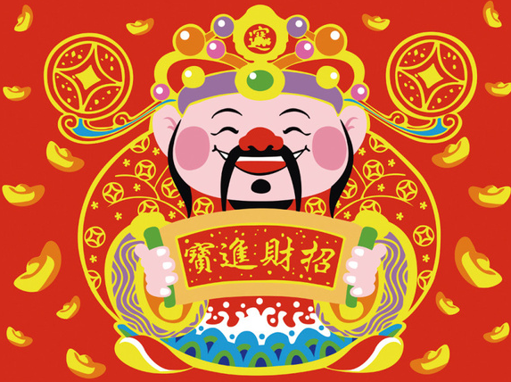 正月初几迎财神 接财神是哪天