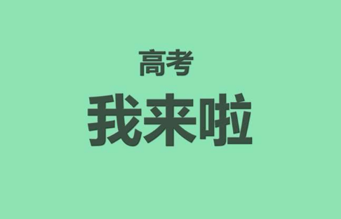 2017高考期间堵车严重吗 2017各地高考交通拥堵路段一览 2017高考期间堵车严重吗 2017各地高考交通拥堵路段一览