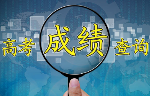 2017江西高考成绩什么时候出来 2017江西高考成绩查询时间
