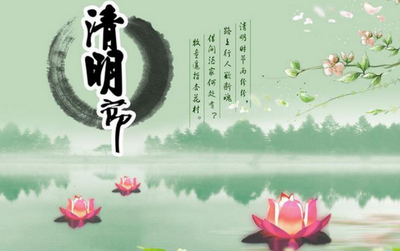 清明节前一天是寒食节吗 清明节前一天是什么节