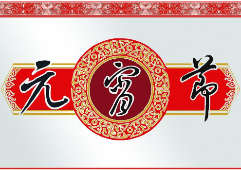 元宵节为什么要放烟花 元宵节放烟花的传说