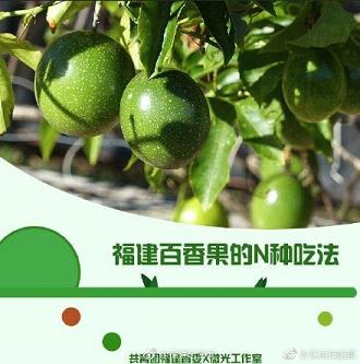 百香果的正确吃法大全 百香果怎么吃最好吃
