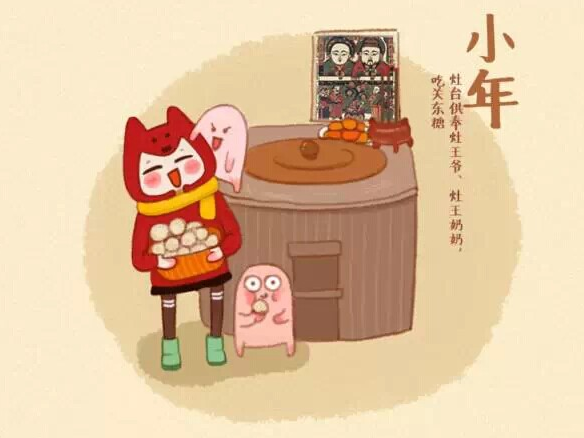 祭灶节是几月几日2017 祭灶是什么意思