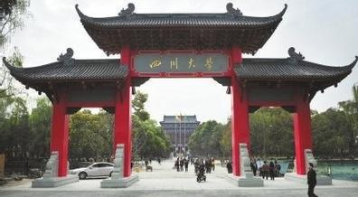 2016四川一本大学有哪些 四川一本大学排名