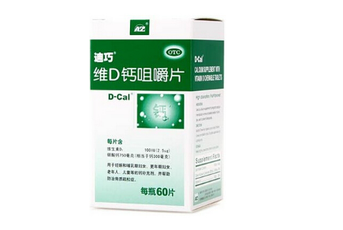 孕妇补钙可以吃迪巧吗 孕妇吃迪巧钙片好不好