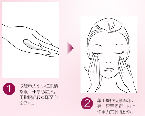 相宜本草红景天小红瓶怎么样 相宜本草小红瓶的功效是什么