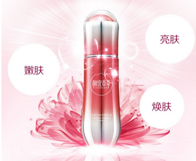 相宜本草红景天小红瓶怎么样 相宜本草小红瓶的功效是什么