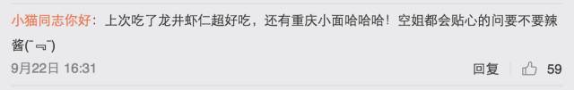 千万不要坐四川航空是为什么 千万不要坐四川航空的原因