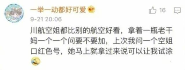 千万不要坐四川航空是为什么 千万不要坐四川航空的原因