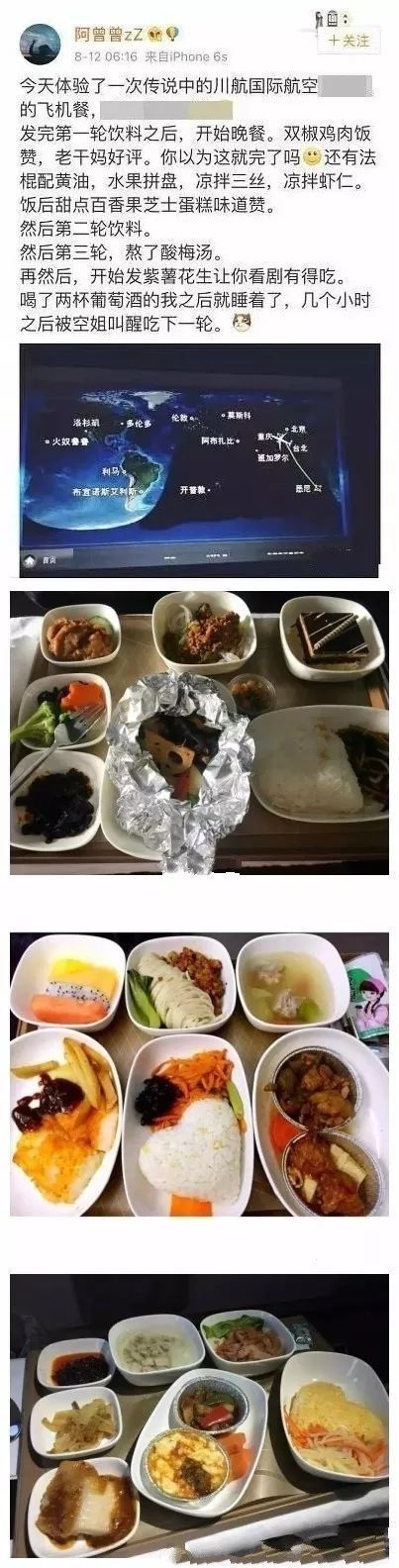 千万不要坐四川航空是为什么 千万不要坐四川航空的原因
