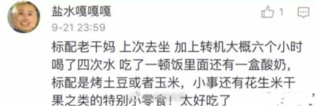 千万不要坐四川航空是为什么 千万不要坐四川航空的原因