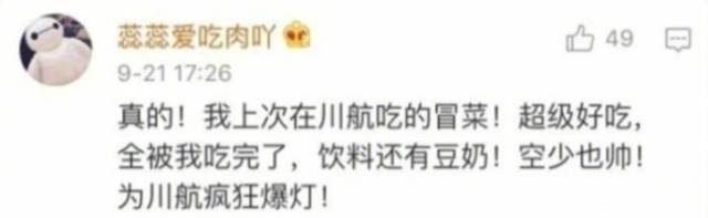 千万不要坐四川航空是为什么 千万不要坐四川航空的原因