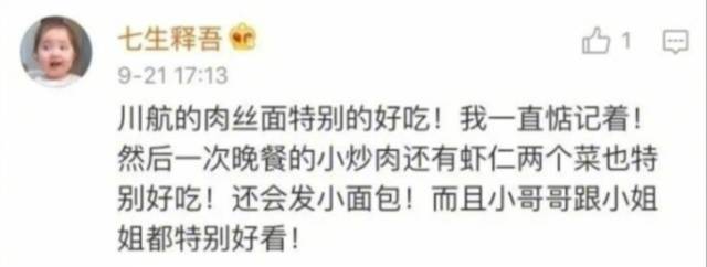 千万不要坐四川航空是为什么 千万不要坐四川航空的原因