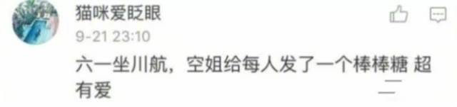 千万不要坐四川航空是为什么 千万不要坐四川航空的原因