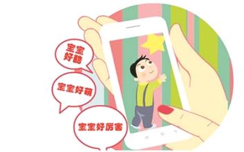 法国规定网上晒娃违法 网上晒娃有什么危险