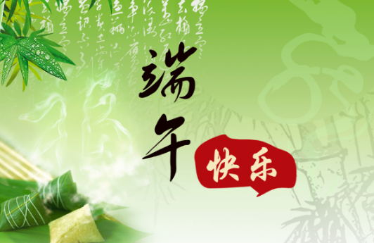 端午节忌讳什么 端午节禁忌大全