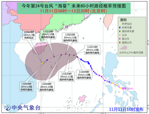 2017第24号台风海葵几月几号几点几分几秒登陆 台风海葵登陆地点预测