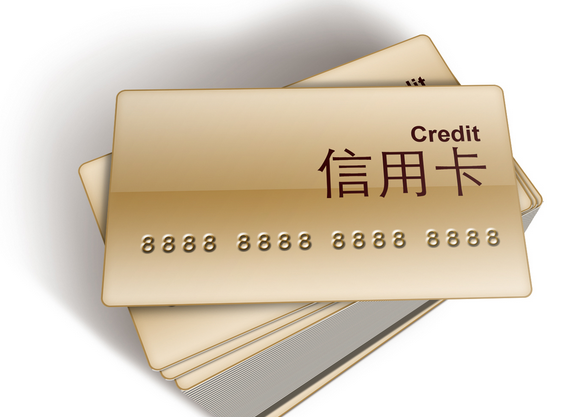 2017年银行存款利率最新规定 2017年信用卡新规定