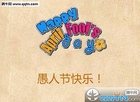 愚人节怎么整男朋友 愚人节防整攻略