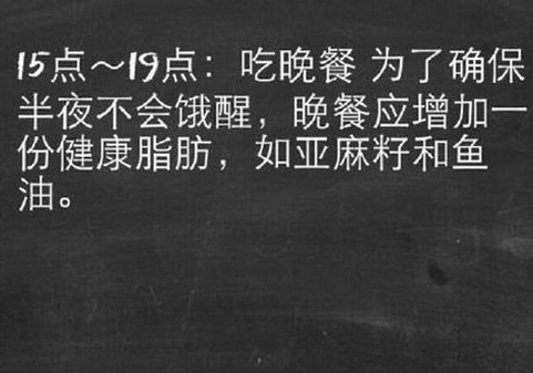 最佳减脂肪时间表 一天中减肥的最佳时间