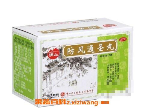 防风通圣丸的功效与作用及药用价值