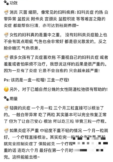 俄罗斯妇科药靠谱吗 俄罗斯妇科药的功效与作用