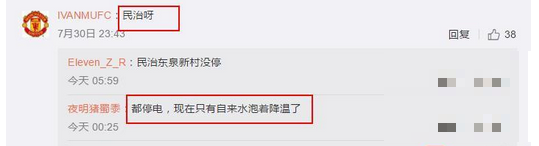 深圳停电片区和范围 2017深圳停电的最新情况和原因