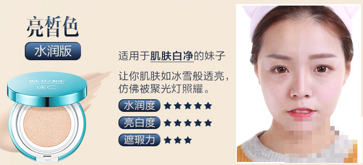 水密码气垫cc霜好用吗 水密码气垫cc霜怎么用法