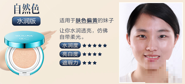 水密码气垫cc霜好用吗 水密码气垫cc霜怎么用法